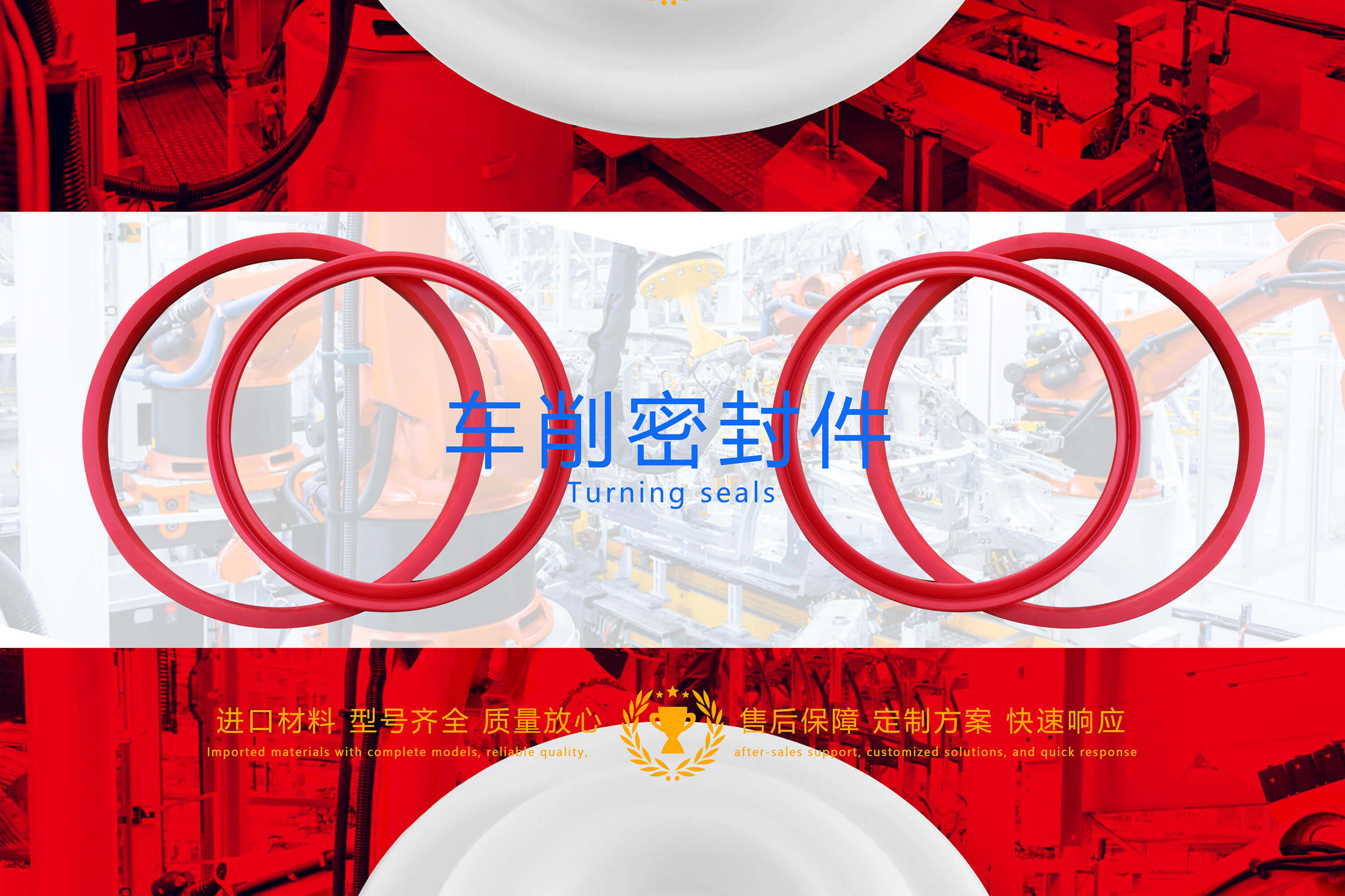 车削密封件油封密封圈隔膜膜片