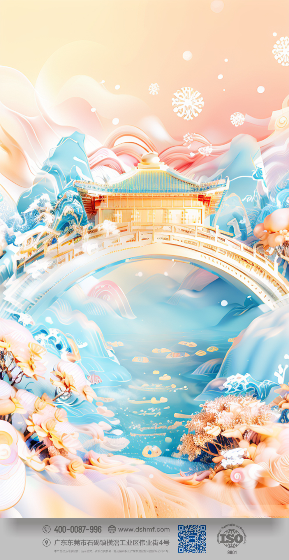 2023威廉官网中国官方网站大雪节气手机壁纸1